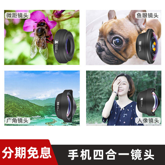 Star mobile phone camera lens Four Wide-angle Macro fisheye Portrait high definition anchor Artifact Apple Android currencyin the Digital Cameras/SLR Cameras/Video camera , SLR lens  category - from Buy2taobao.com to provide professional Taobao agent buy service