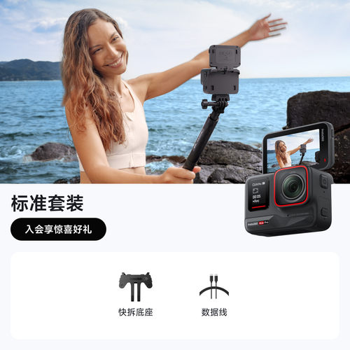 影石360AcePro运动相机