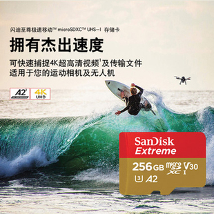 SanDisk闪迪64g128g256g 无人机高速TF卡micro sd卡相机卡存储卡