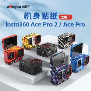 aMagisn阿迈Insta360AcePro相机包硅胶套快拆配件