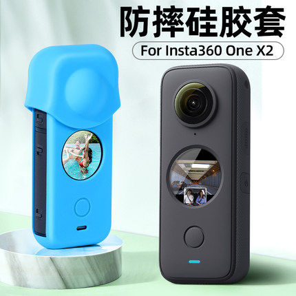 insta360 one x2硅胶套运动相机保护套防摔保护壳镜头盖镜头保护怎么样,好用不?