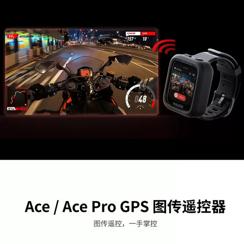GPS图传遥控器Insta360/影石