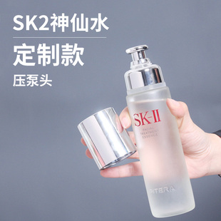 sk2神仙水喷雾头按压泵头230ml清莹露化妆水压嘴头75ml乳液头喷头