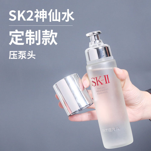 SK2神仙水清莹露喷雾头按压泵头