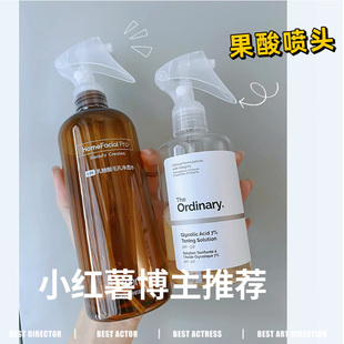 适用果/酸爽肤水240ml去闭口化妆水鸭嘴喷头湿敷清洁小老鼠喷雾嘴