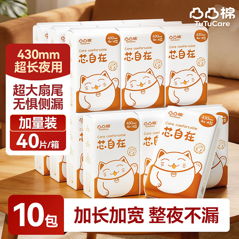 凸凸棉卫生巾日用瞬吸防漏超薄透气姨妈巾女学生整箱批发官方正品