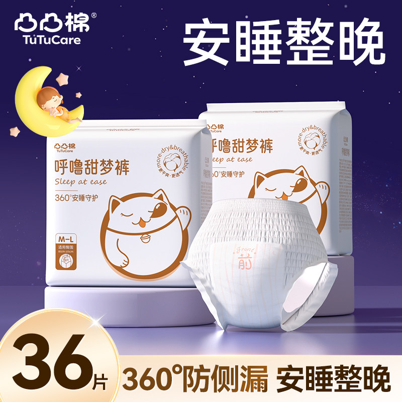 凸凸棉安睡裤夜用防侧漏安心裤大码透气干爽不闷学生整箱囤货正品图片
