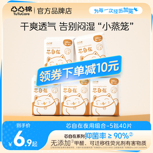 凸凸棉卫生巾日夜用280mm超薄透气姨妈巾女量大官方旗舰店正品