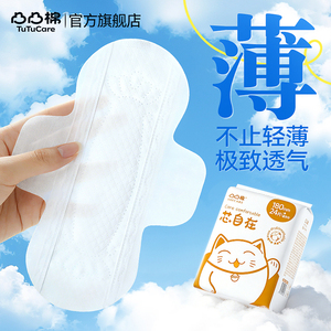 180迷你卫生巾凸凸棉棉柔超薄透气学生少女姨妈经期护垫产后漏尿