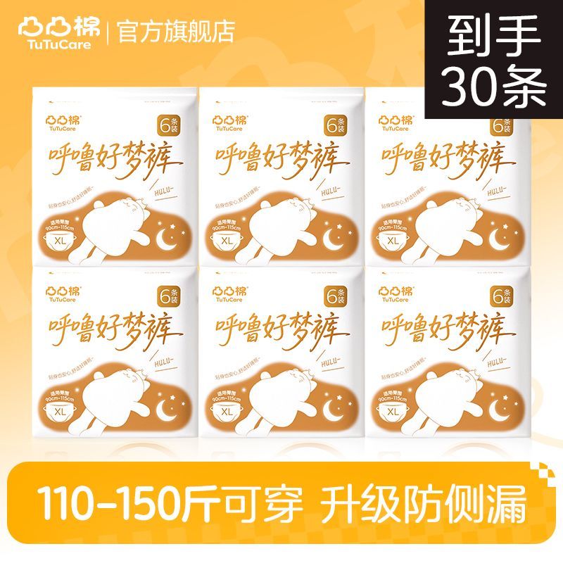 凸凸棉安睡裤夜用安心裤型卫生巾超薄防侧漏大码产后姨妈巾女生囤图片