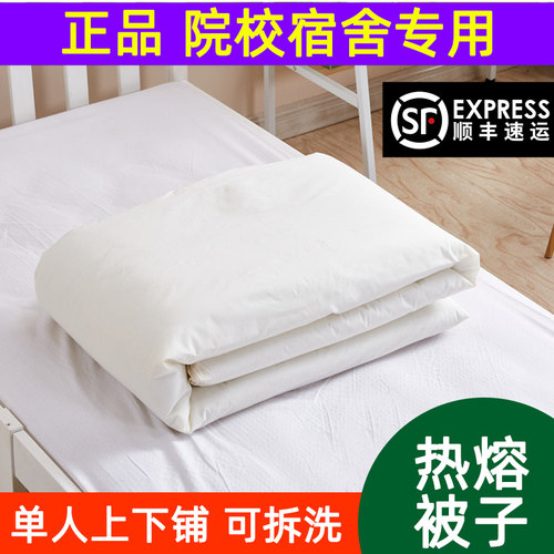 慕际中国江苏棉30热熔被