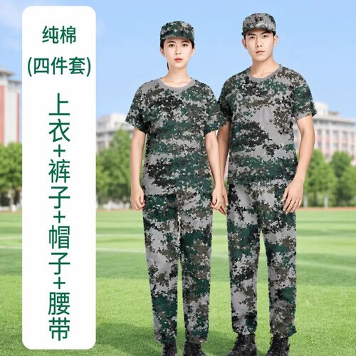 透气T恤军训服短袖套装男夏季薄款迷彩服女初高中训练服上衣外套
