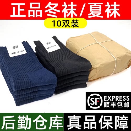 军迷袜子男制式夏袜中筒袜防臭冬袜藏蓝色军训袜子黑色长袜A30-07