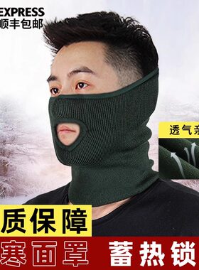 慕际正品制式面罩户外训练保暖