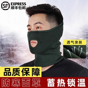 防寒面罩秋冬季半脸制式脖套户外防风骑行男军迷帽子遮阳通用