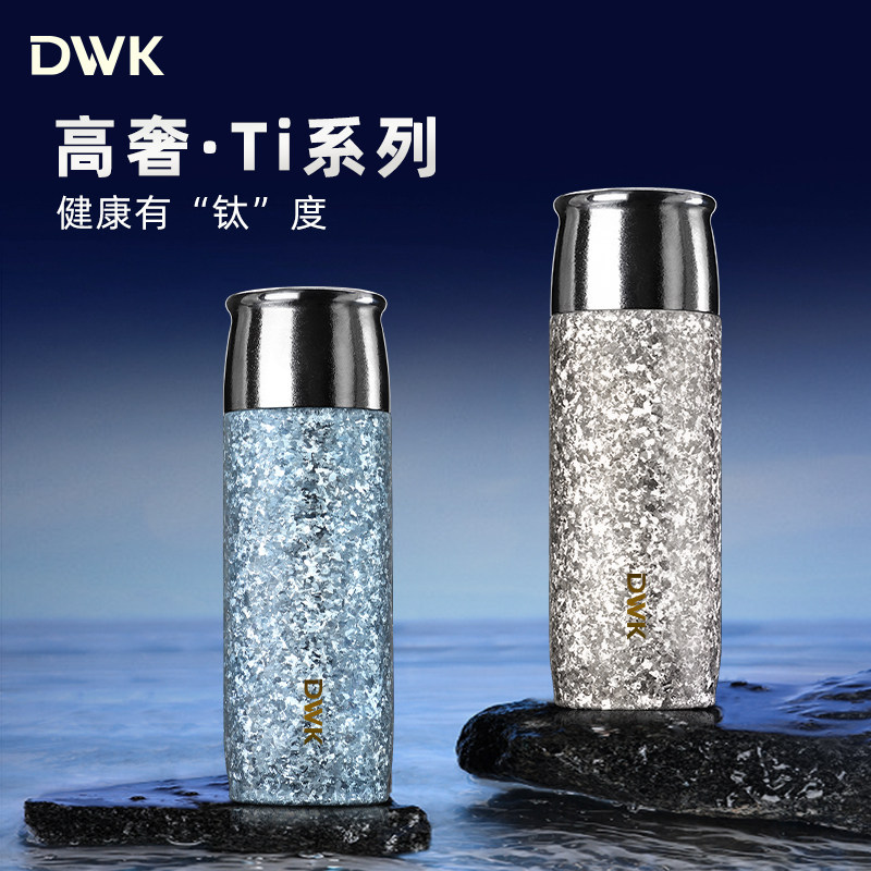 DWK便携水杯纯钛保温杯新款高颜值钛杯节日生日礼物纯钛焖茶杯
