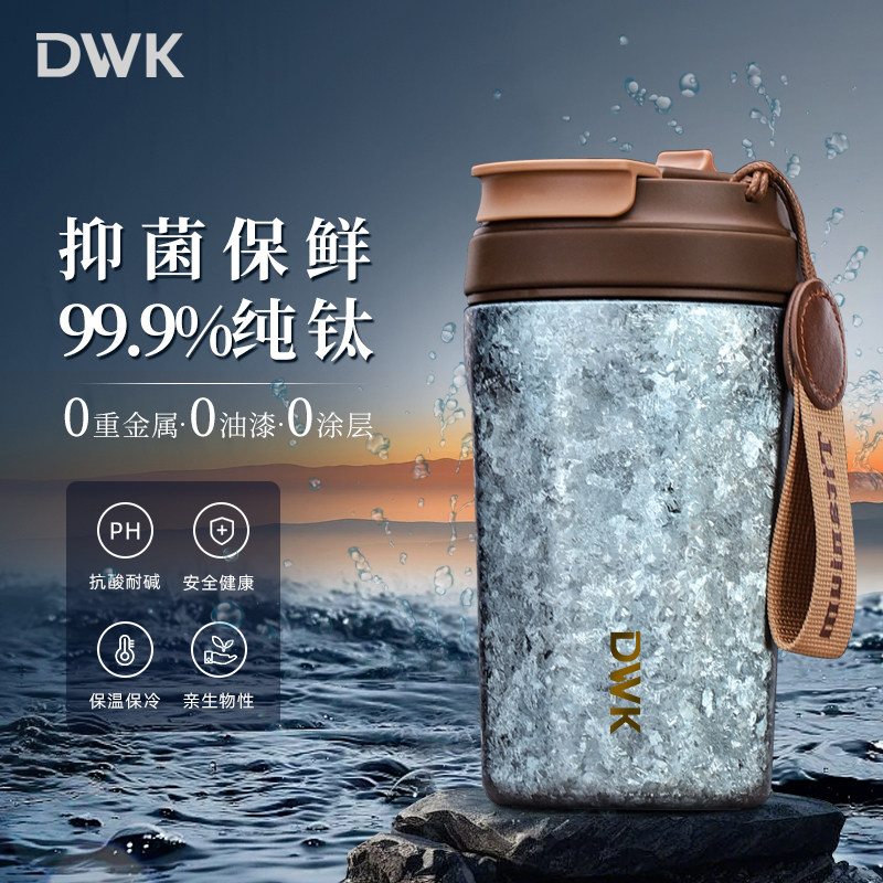 DWK双层纯钛保温杯女高颜值水杯