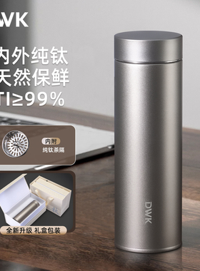 DWK纯钛保温杯男女高档商务茶杯2025新款旗舰店高端水杯礼品定制