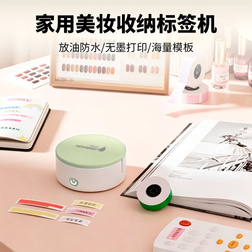 咕咕机家用便携迷你蓝牙标签机