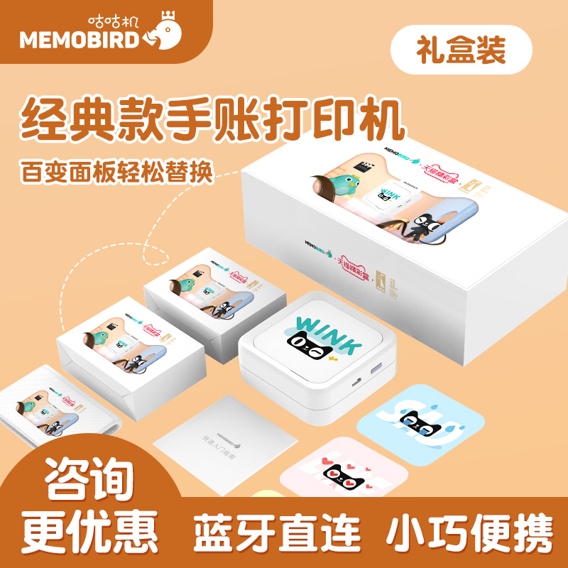 咕咕机GOPro天猫IP官方联名款