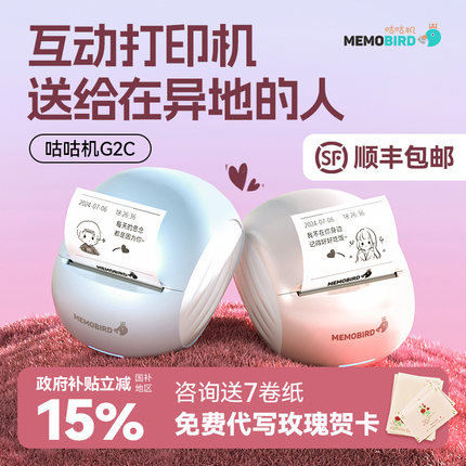 memobird咕咕机G2C情侣异地恋互动神器打印机小型迷你无墨标签可连手机创意生日礼物陪伴官方旗舰政府补贴15%