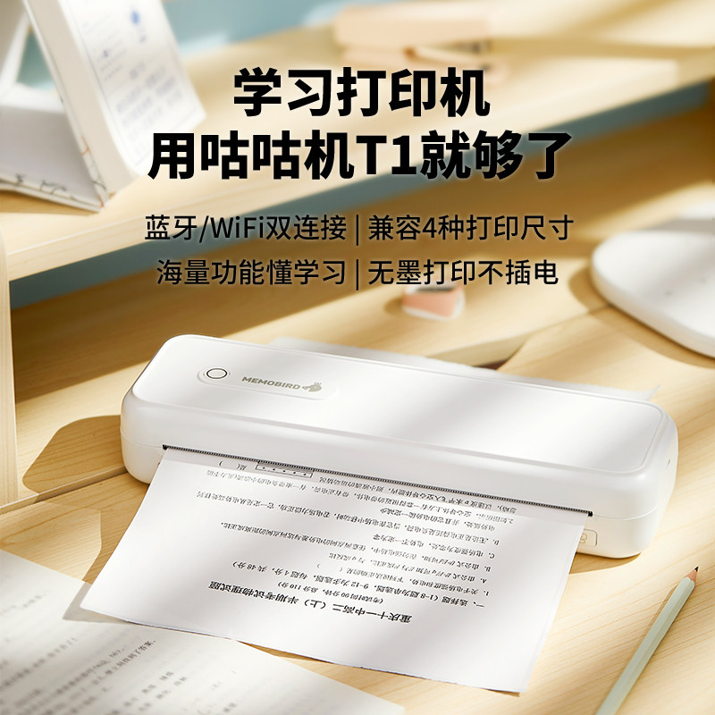 连接WiFi异地打印A4纸大尺寸图片