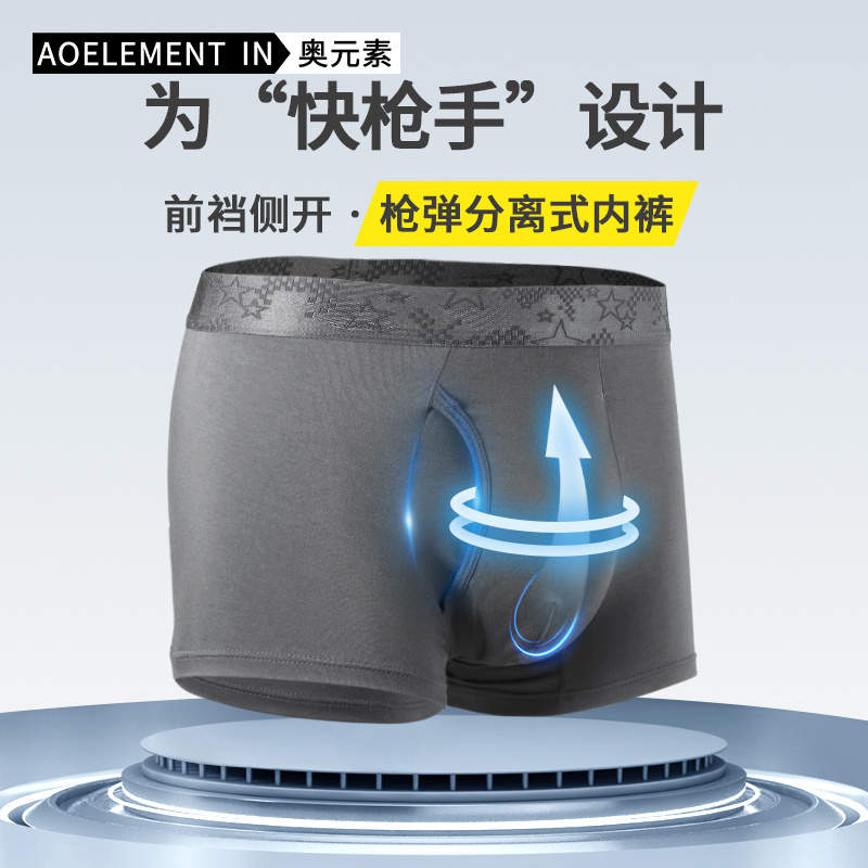 奥元素枪弹式分离男生精索静脉