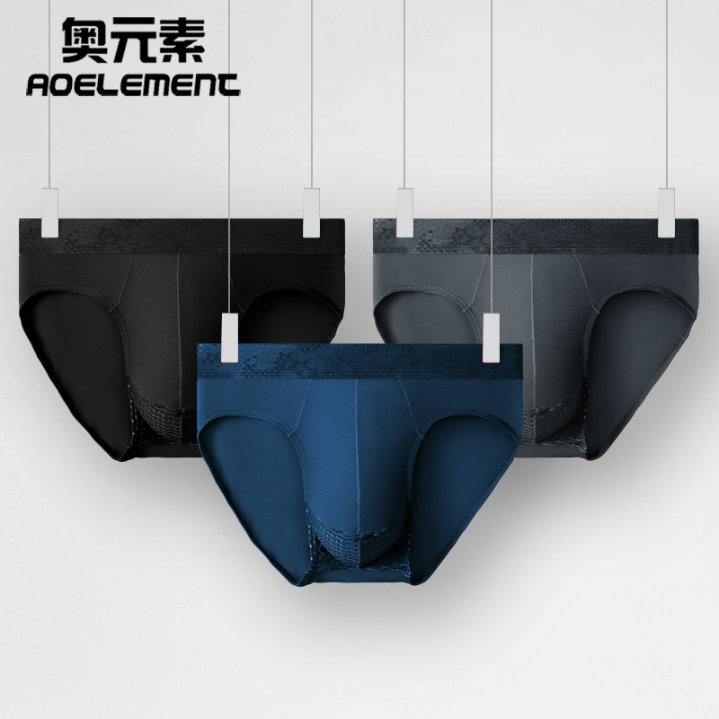 内裤男冰丝网孔阴囊托夏季弹力