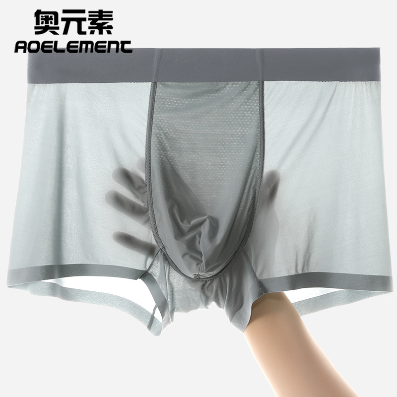 冰丝内裤男夏季薄款透气潮流