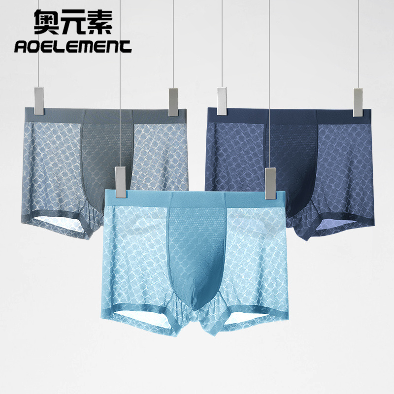 冰丝内裤男夏季薄款抗菌透气