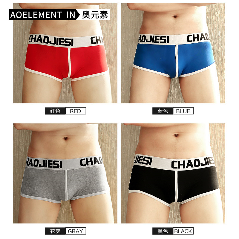 男生冰丝透气青少年底裤衩清仓