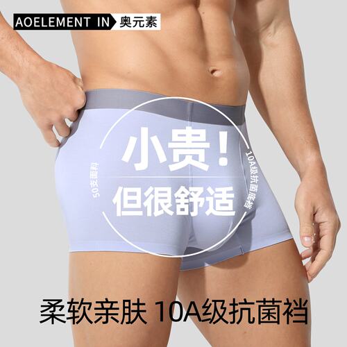 50支莫代尔男士内裤男无痕平角裤夏季薄款男生运动透气抗菌四角裤