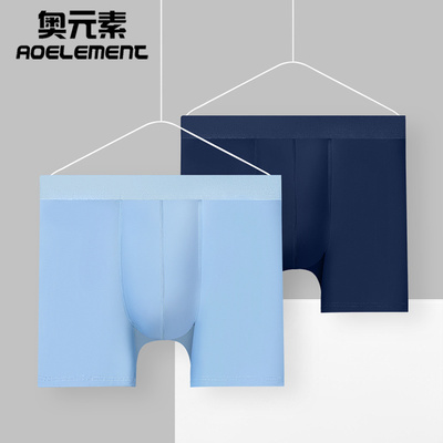 冰丝内裤男夏季防磨腿透气肥佬裤