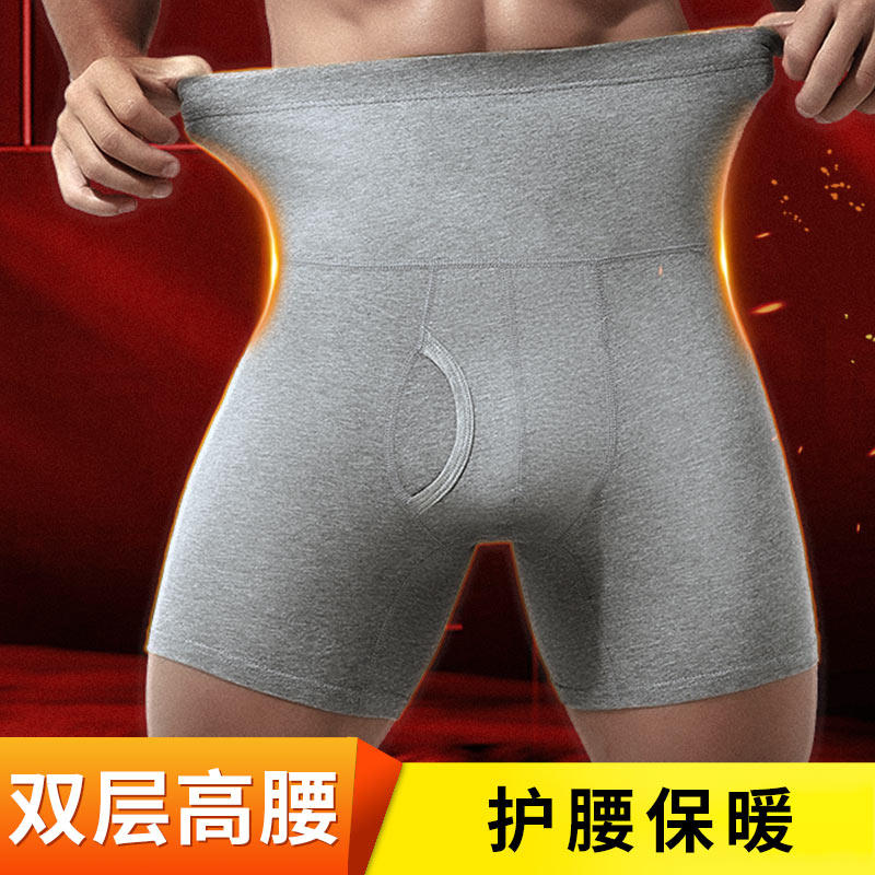 男士纯棉内裤男高腰收腹大码加长加大防磨腿加肥保暖运动平角裤头
