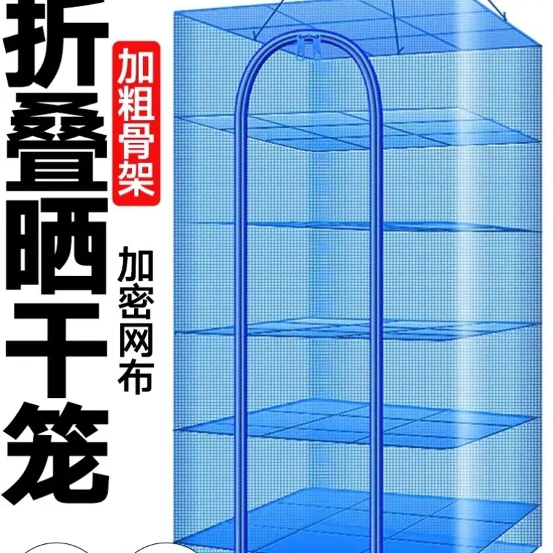 多功能折疊曬網防蠅籠家用曬菜