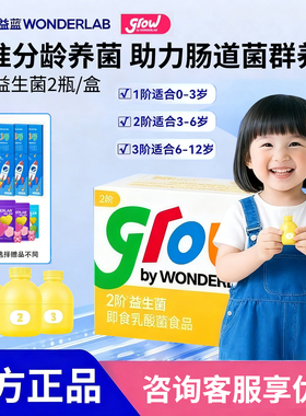 万益蓝WonderLab儿童益生菌双歧杆益生元冻干粉官方旗舰店正品