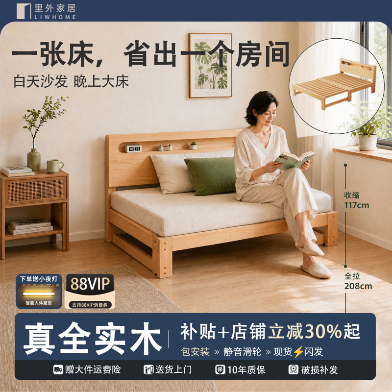 多功能加厚全实木伸缩床地台床