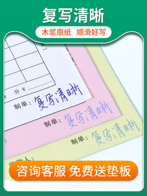 单据定制送货单三联二联两联单定做收据订制销售清单出库发货单开