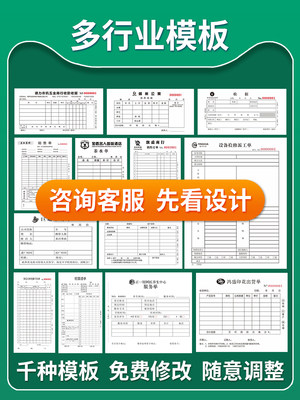 单据定制送货单三联二联两联单定做收据订制销售清单出库发货单开