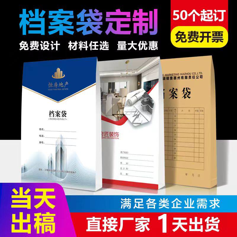 档案袋定制牛皮纸文件袋企业房产中介装修公司合同袋a4投标文件资料