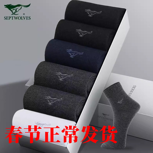 七匹狼全棉男袜子男士纯棉抗菌中筒袜春秋季透气吸汗休闲商务礼盒