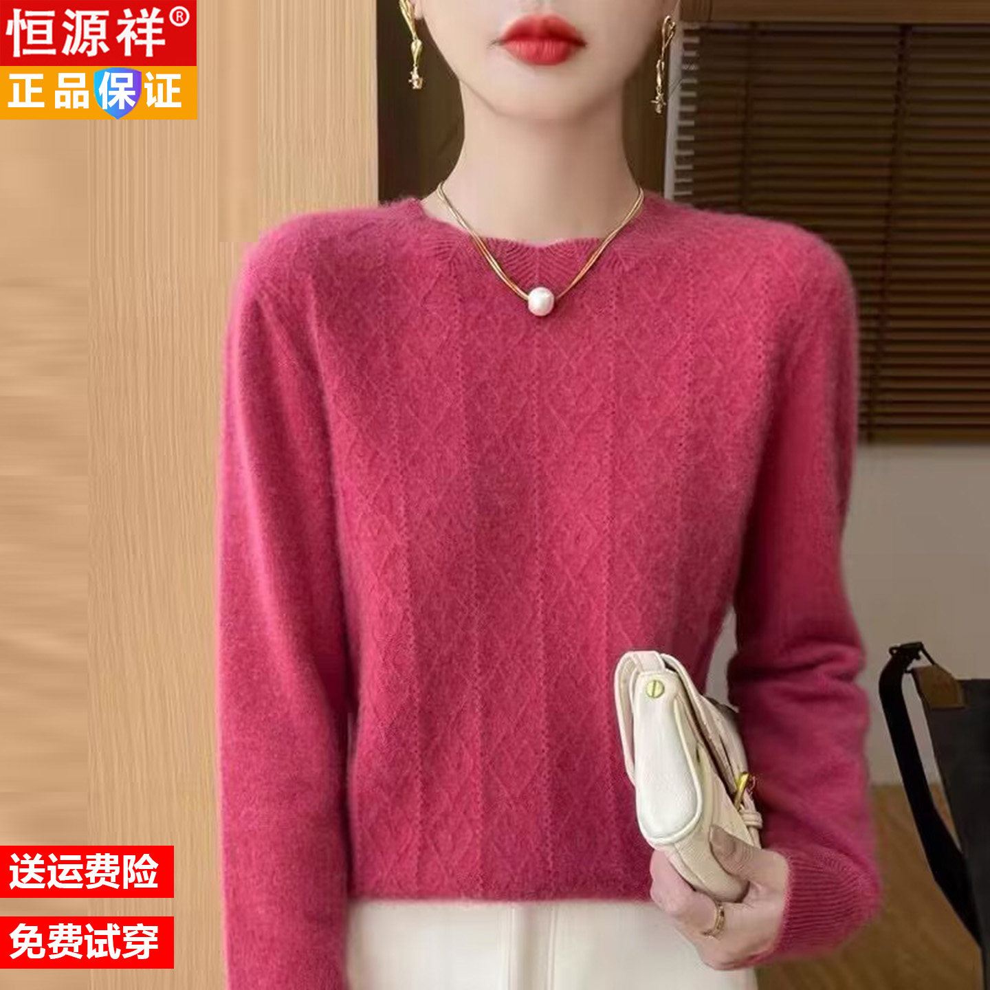 恒源祥春秋季妈妈薄款羊毛衫女士圆领毛衣洋气宽松内搭针织打底衫