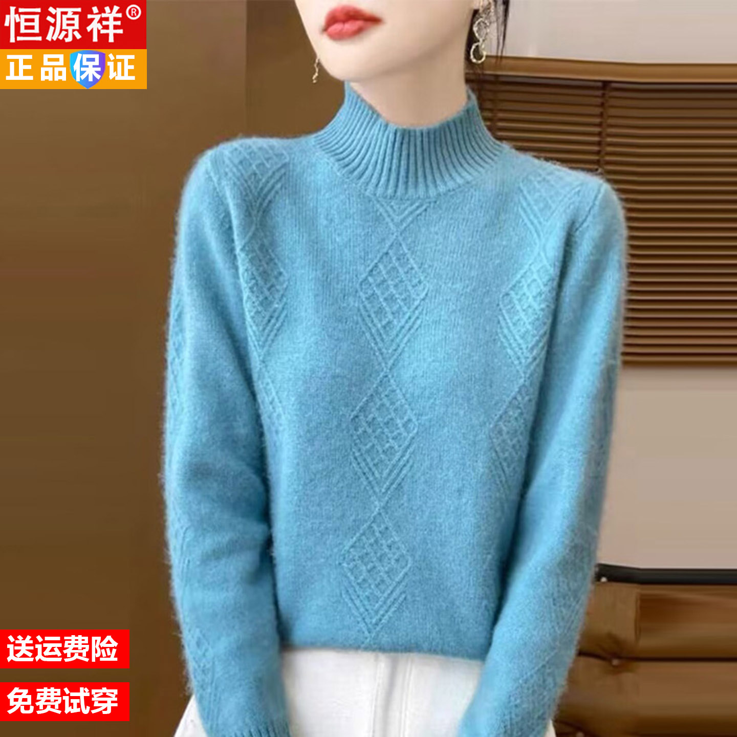 2026秋冬新款恒源祥羊毛衫女士宽松半高领洋气内搭毛衣针织打底衫