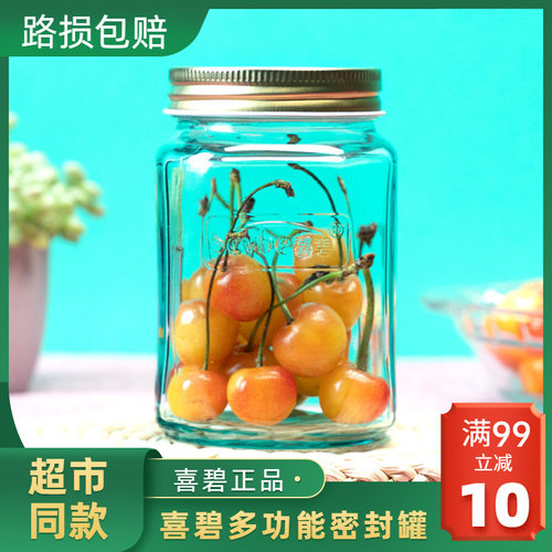 scybe喜碧玻璃密封罐蜂蜜