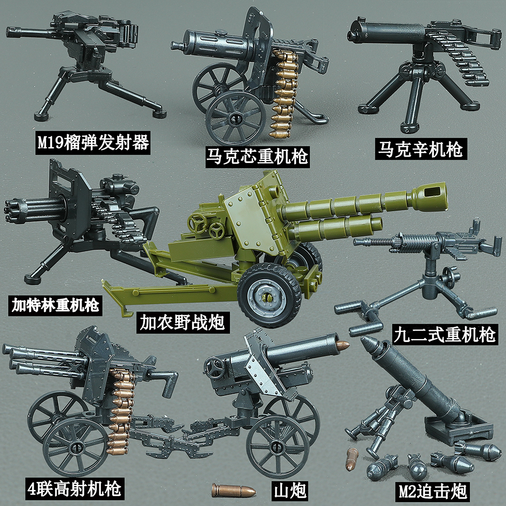 得客2001军事发射冲锋突击步枪M4A4男孩益智拼装积木玩具兼容乐高-阿里巴巴