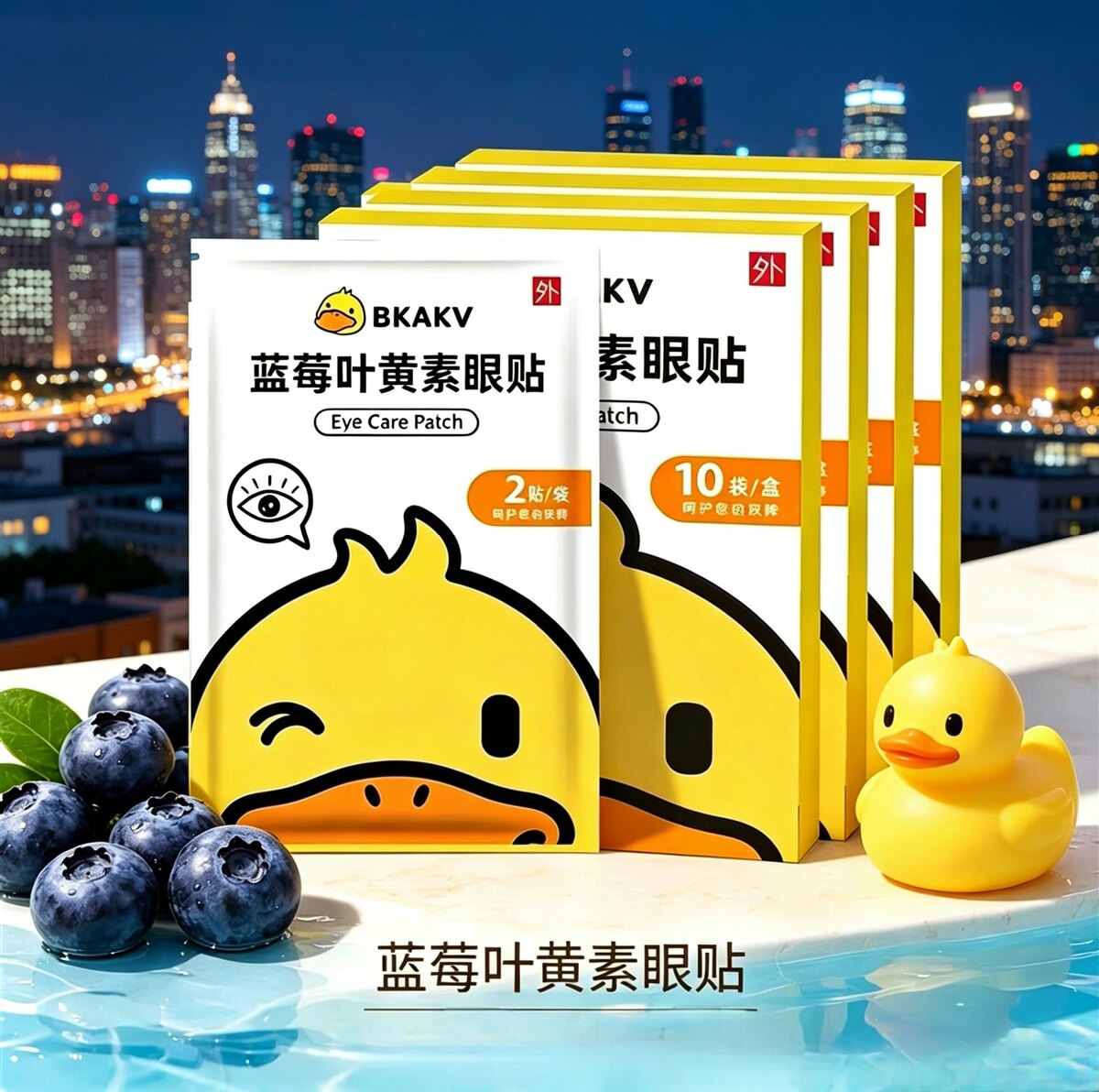 学生儿童青少年老年人冷敷护眼贴 蓝莓叶黄素眼贴