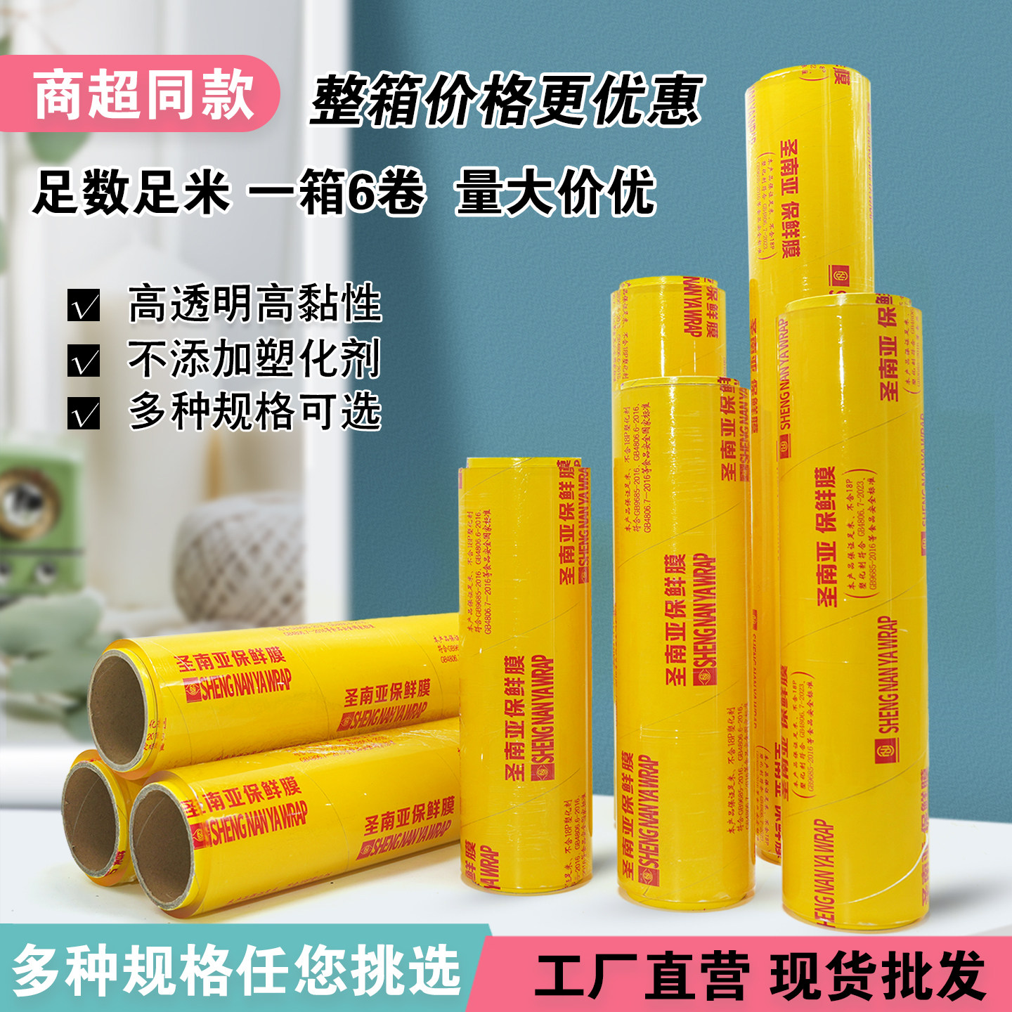 一次性PVC保鲜膜大卷经济商用装