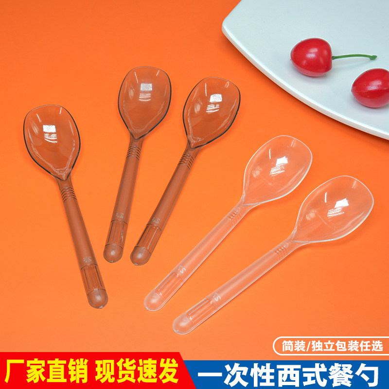 一次性塑料勺西式勺加厚独立包装