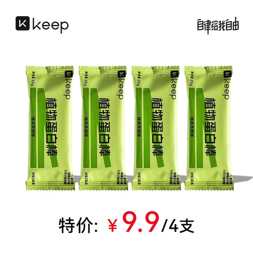 【9.9试吃】keep植物蛋白棒