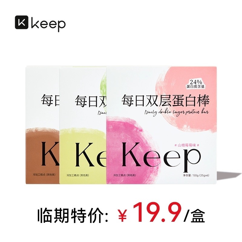 Keep运动蛋白棒1盒装代餐